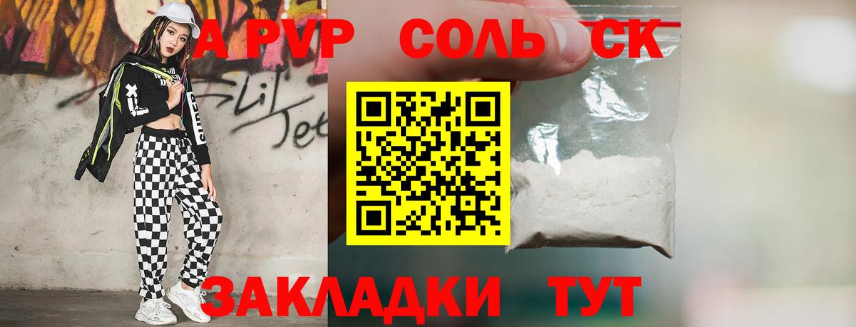 Alpha-PVP кристаллы  APVP  Вход с VPN  Ялта  где можно купить   Alpha PVP СК КРИС  Alpha-PVP VHQ 
