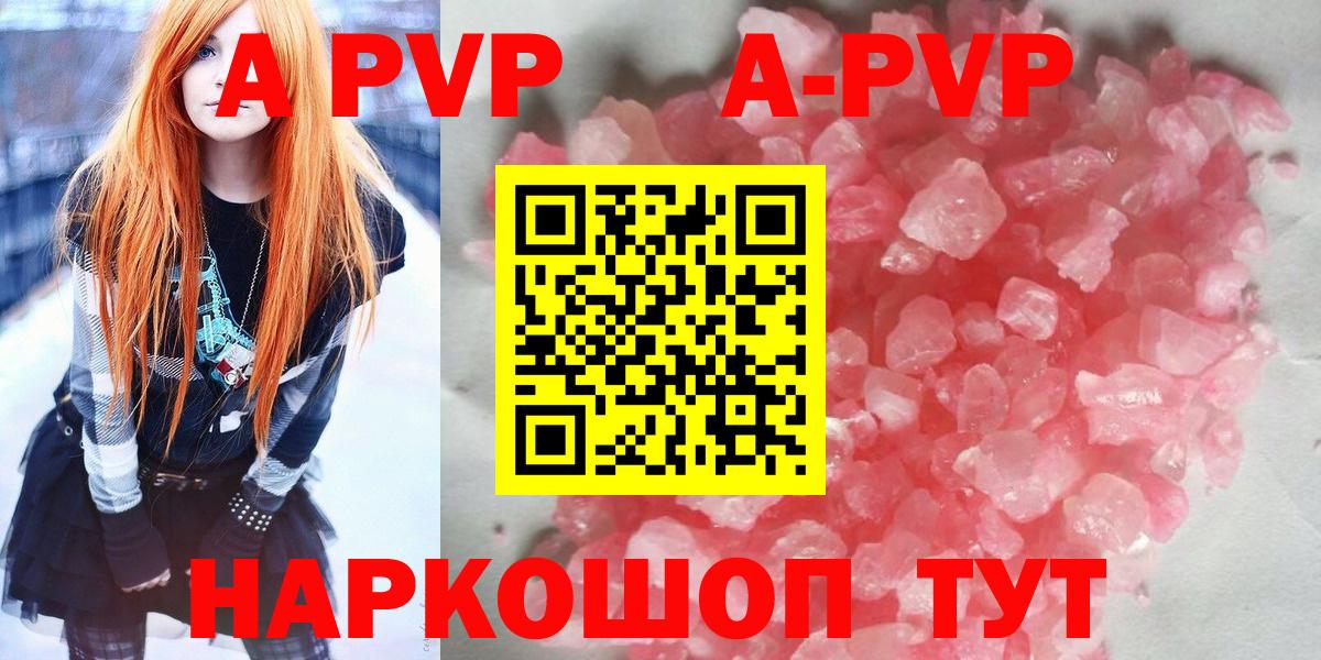A-PVP СК Ялта