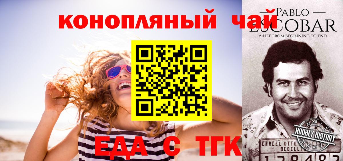 Ялта  Canna-Cookies конопля  Вход с VPN 