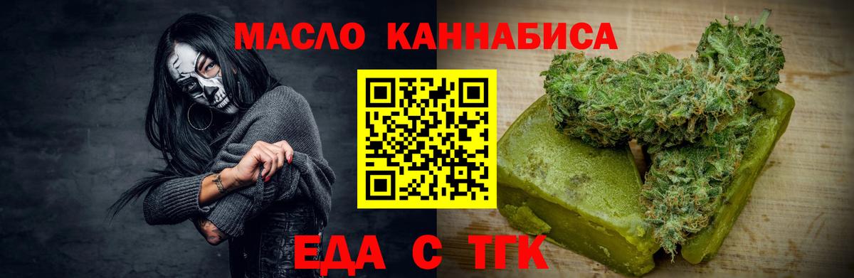 Cannafood марихуана Ялта