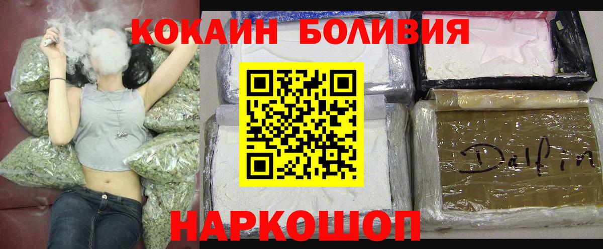 Ялта  COCAIN Боливия  Вход с VPN 