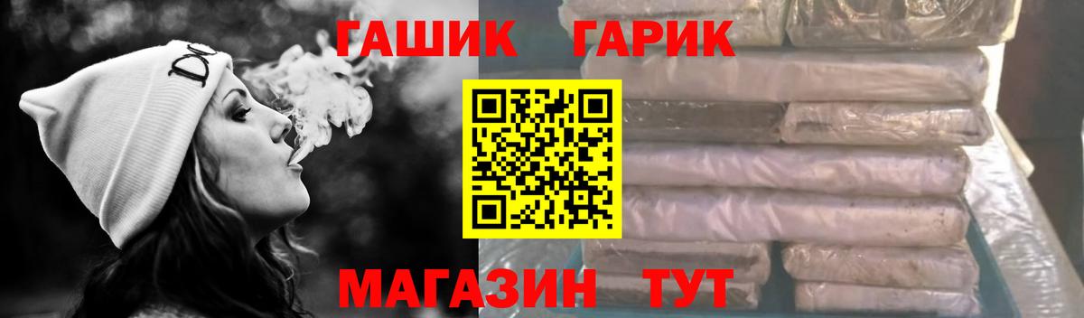 ГАШИШ  ГАШ Premium  Ялта  Вход с VPN  Гашиш hashish 