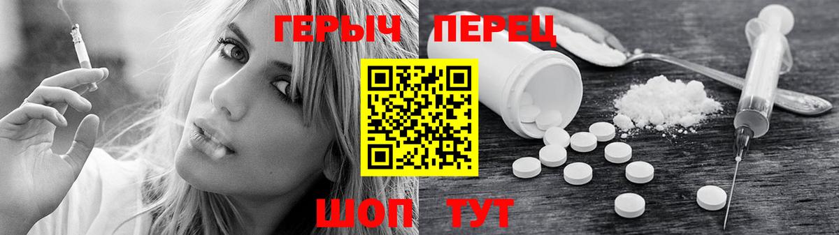 ГЕРОИН  Вход с VPN  Ялта  ГЕРОИН Афган 
