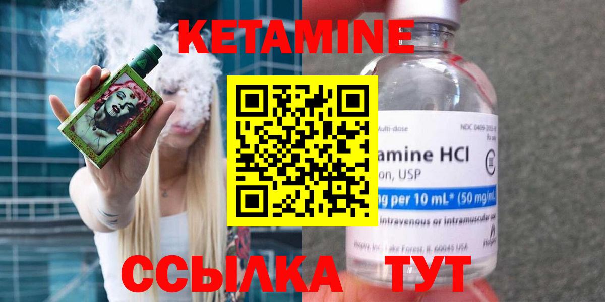 Кетамин VHQ  Вход с VPN  КЕТАМИН VHQ  Ялта 
