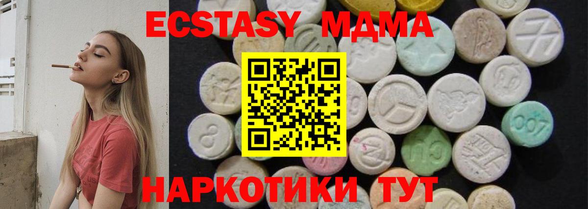 MDMA Molly Ялта
