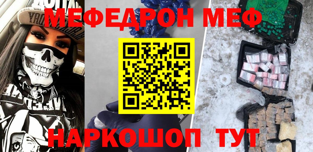 Мефедрон мука Ялта
