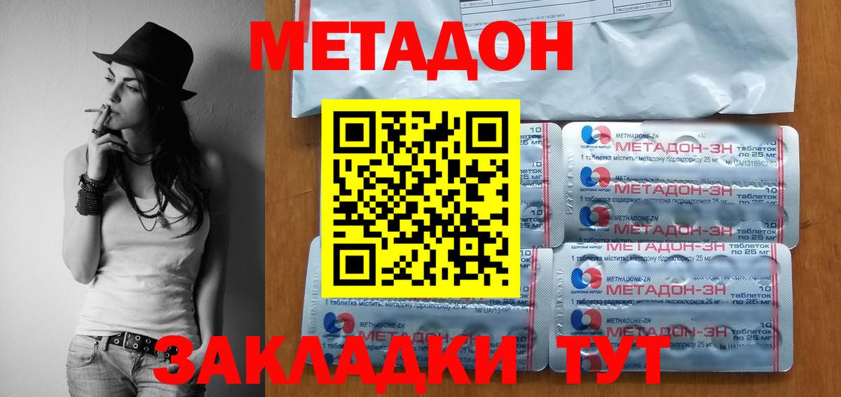 МЕТАДОН кристалл  darknet какой сайт  Ялта  Вход с VPN  Метадон кристалл 