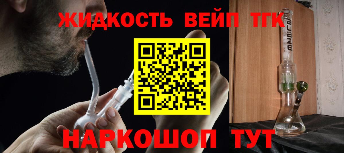 ТГК гашишное масло Ялта