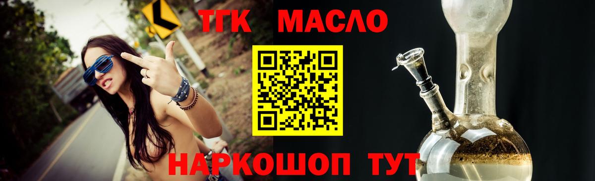 Ялта  ТГК концентрат  Вход с VPN 